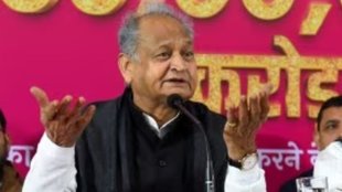 ASHOK GEHLOT