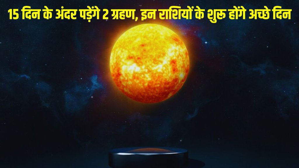 chandra Grahan 2024 surya grahan 2024