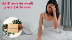 एनर्जी का बूस्टर डोज है ये ग्रीन पाउडर, जरुरत से ज्यादा सेवन बॉडी पर करेगा ज़हर की तरह असर,एक्सपर्ट से जानते हैं इसके साइड इफेक्ट