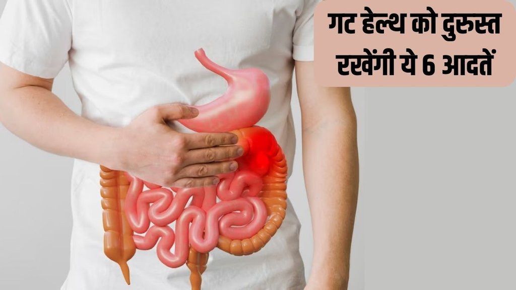 gut health । fix gut in 14 days । diet changes for gut health