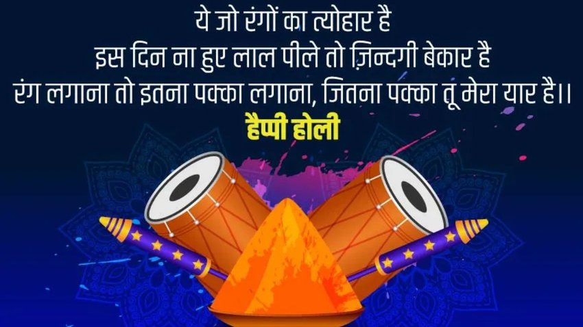 happy Holi wishes status