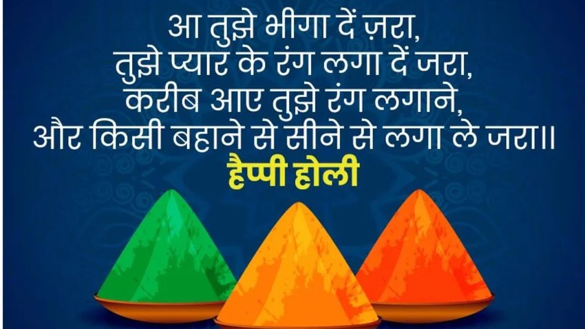 happy Holi wishes