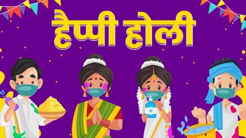 Holi ki hardik shubhkamnaye 2024
