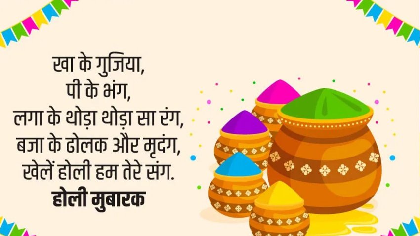 Holi 2024 Wishes Stickers