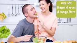 पार्टनर के साथ तमाम उम्र प्यार भरा रिश्ता रखना चाहते हैं, इन 5 टिप्स को अपनाएं, फूलों की तरह महक जाएगी जिंदगी