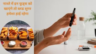 Sugar, diabetes, diabetics, snacks for diabetics, sugar control, how to control sugar, health news,What are examples of healthy snacks? Which snacks are a no-no in diabetes