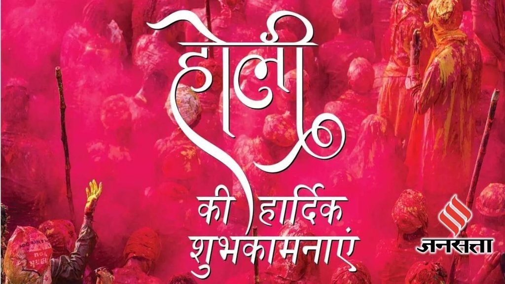 Happy Holi 2024 Hindi Wishes, Happy Holi 2024 Quotes, Happy Holi 2024 Shayari