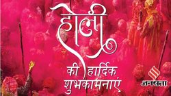 मथुरा की खुशबू, गोकल का हार, वृन्दावन की सुगंध..इन खूबसूरत मैसेज को भेजकर अपनों को दें होली की बधाई