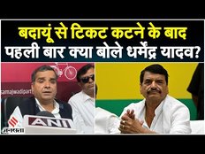 Election 2024: बदायूं से Shivpal Yadav को उम्मीदवार बनाये जाने पर क्या बोले Dharmendra Yadav ?