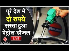 Petrol Prices: चुनावी साल में मोदी सरकार का ऐलान- पूरे देश में दो रुपये सस्ता हुआ पेट्रोल-डीजल,