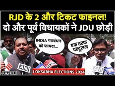 Anurag Thakur बोले 'चारा वाले इस्तीफा दिए, शराब वाले इस्तीफा नहीं देना चाहते...'