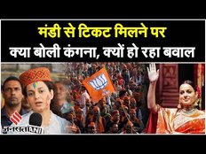 Lok Sabha Election 2024: टिकट मिलने पर क्या बोली Kangana Ranaut, ऐसा क्या हुआ की हो रहा बवाल?
