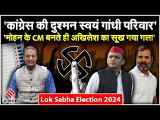 Election 2024: UP भाजयुमो अध्यक्ष बोले- Mohan Yadav के सीएम बनते ही Akhilesh Yadav का सूख गया गला