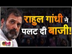 Election 2024: युवाओं को नौकरी की गारंटी देकर Rahul Gandhi ने पलट दी बाजी? | PM Modi | SDR EP 41