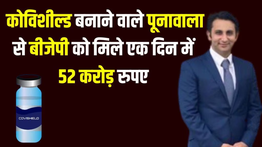 Electoral Bond, Electoral Trust, Prudent Trust, Election Funding, Megha Engineering
