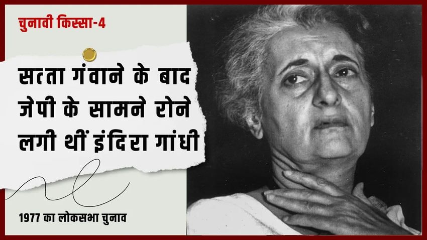 Indira