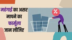 लोकसभा चुनाव 2024 से पहले जान‍िए मोदी सरकार के दस साल में महंगाई का आप पर हुआ क‍ितना असर?