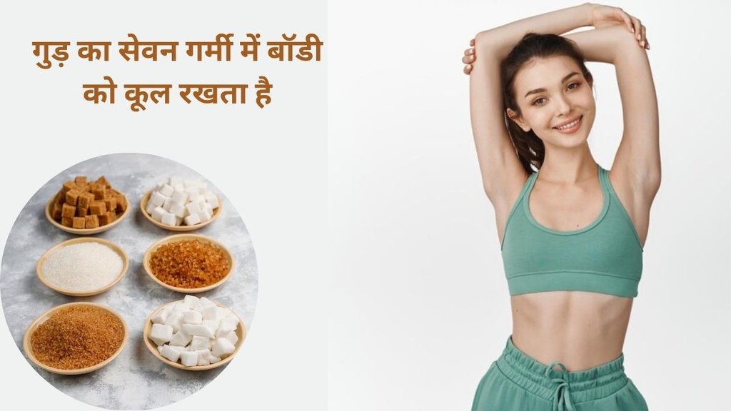 jaggery, health benefits, summer, electrolytes, minerals, Panakam, Nolen Gur Ice Cream, Til ke Laddoo, Gud ka Sharbat, Jaggery Kulfi, India,ditch refined sugar,prefer jaggery at summer,