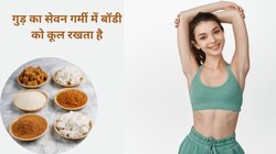 गर्मी में चीनी को करें Ditch और गुड़ को बनाएं डाइट का हिस्सा, बॉडी रहेगी कूल, मिलेंगे 5 फ़ायदे