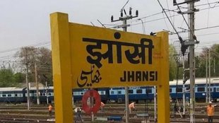 JHASI LOK SABHA SEAT