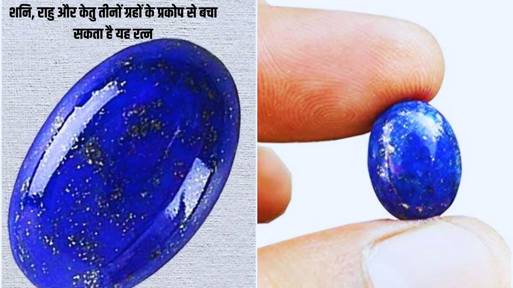 Gemstone Lajward, gemology