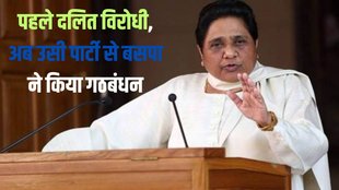 BSP-BRS Tie-up Telangana | Lok Sabha Elections | Anti-Dalit