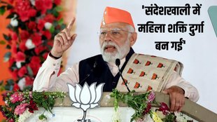 Lok Sabha Elections | PM Modi | West Bengal