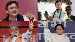 loksabha election | pm modi| akhilesh yadav | mayawati | rahul gandhi |