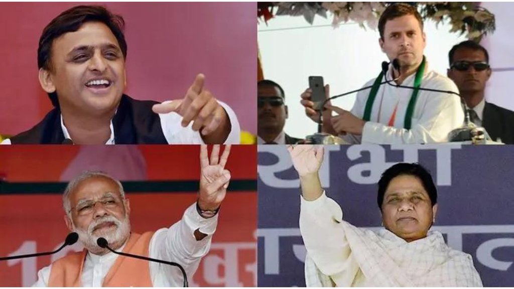 loksabha election | pm modi| akhilesh yadav | mayawati | rahul gandhi |