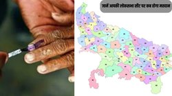 UP Loksabha Election Dates: यूपी में 7 चरणों में डाले जाएंगे वोट, जानिए आपकी लोकसभा सीट पर कब होगा मतदान