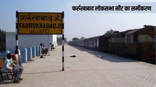 loksabha elections | farrukhabad |