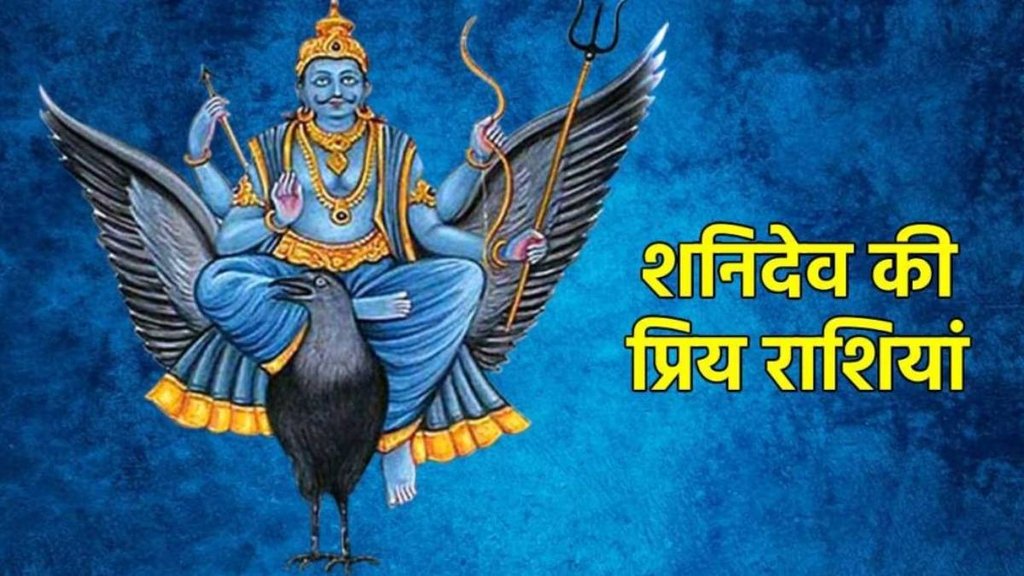 ord shani, shani dev, shani dev rashiya, shani upay, shani sadesati upay, sadesati and dhaiya upay,