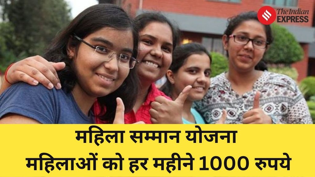 Mahila samman yojna, Mahila samman yojana,mukhyamantri mahila samman yojna