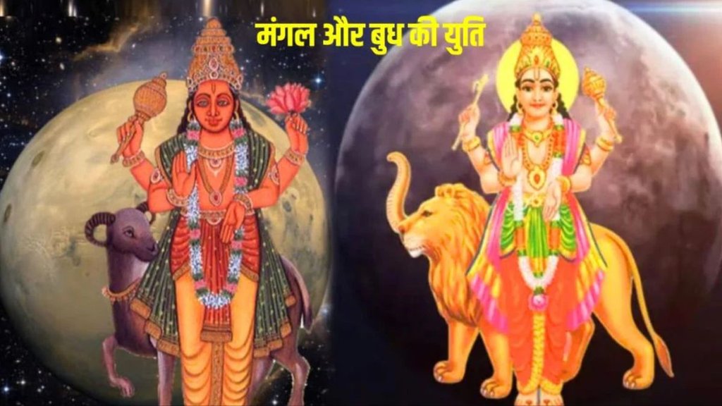 mars and mercury ki yuti, mangal and budh ki yuti 2024