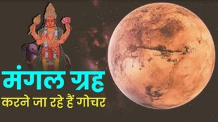 mangal gochar in meen, mangal gochar in pisces
