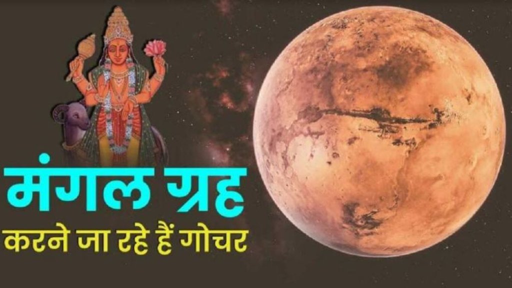 mangal gochar in meen, mangal gochar in pisces