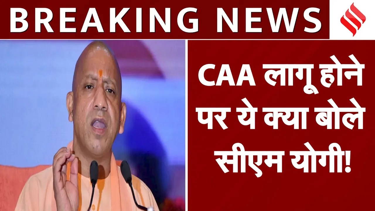 CM Yogi on Citizenship Amendment Act