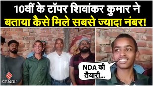 Bihar Board 10th Result 2024