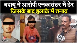 Budaun News: बदायूं में दो मासूम बच्चों की हत्या पर, क्या बोले DM Manoj Kumar | Budaun Breaking News