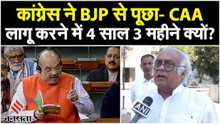 Congress Reaction on CAA : कांग्रेस नेता Jairam Ramesh ने CAA को लेकर BJP पर क्या सवाल उठाए ?
