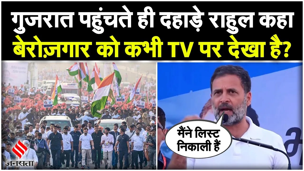 Rahul Gandhi की PM Modi को खुली चेतावनी, हिंदुस्तान के बजट पर क्या बोले? | Bharat Jodo Nyay Yatra