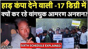 Sonam Wangchuk Hunger Strike Leh Sixth Schedule Explained