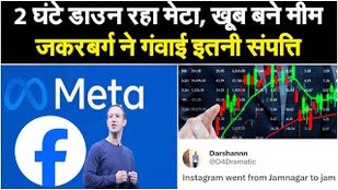 Mark Zuckerberg looses 100 million dollar as meta down