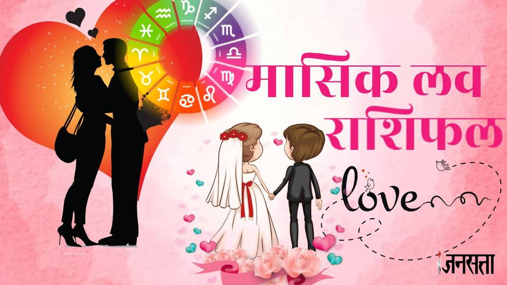 saptahik love rashifal, love life tarot, love tarot 11 to 17 march 2024, weekly love prediction, weekly love horoscope 11 to 17 march 2024,