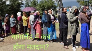 Nagaland Election| Election 2024| election Dates