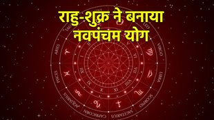 Navpancham Yog, navpancham yog, what is navpancham yog, shukra rahu navpancham yog,