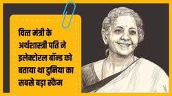 पैसों के चलते चुनाव लड़ने से इनकार करने वालीं न‍िर्मला सीतारमण पर 41.5 लाख का कर्ज