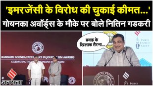 Nitin Gadkari spoke on the occasion of the Ramnath Goenka Awards