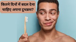 कितने दिनों में बदल देना चाहिए अपना टूथब्रश? लंबे समय तक इस्तेमाल कर सकता है ओरल हेल्थ खराब, बैक्टेरिया का घर बन जाएगा मुंह