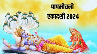 Papmochani Ekadashi 2024, Papmochani Ekadashi 2024 date